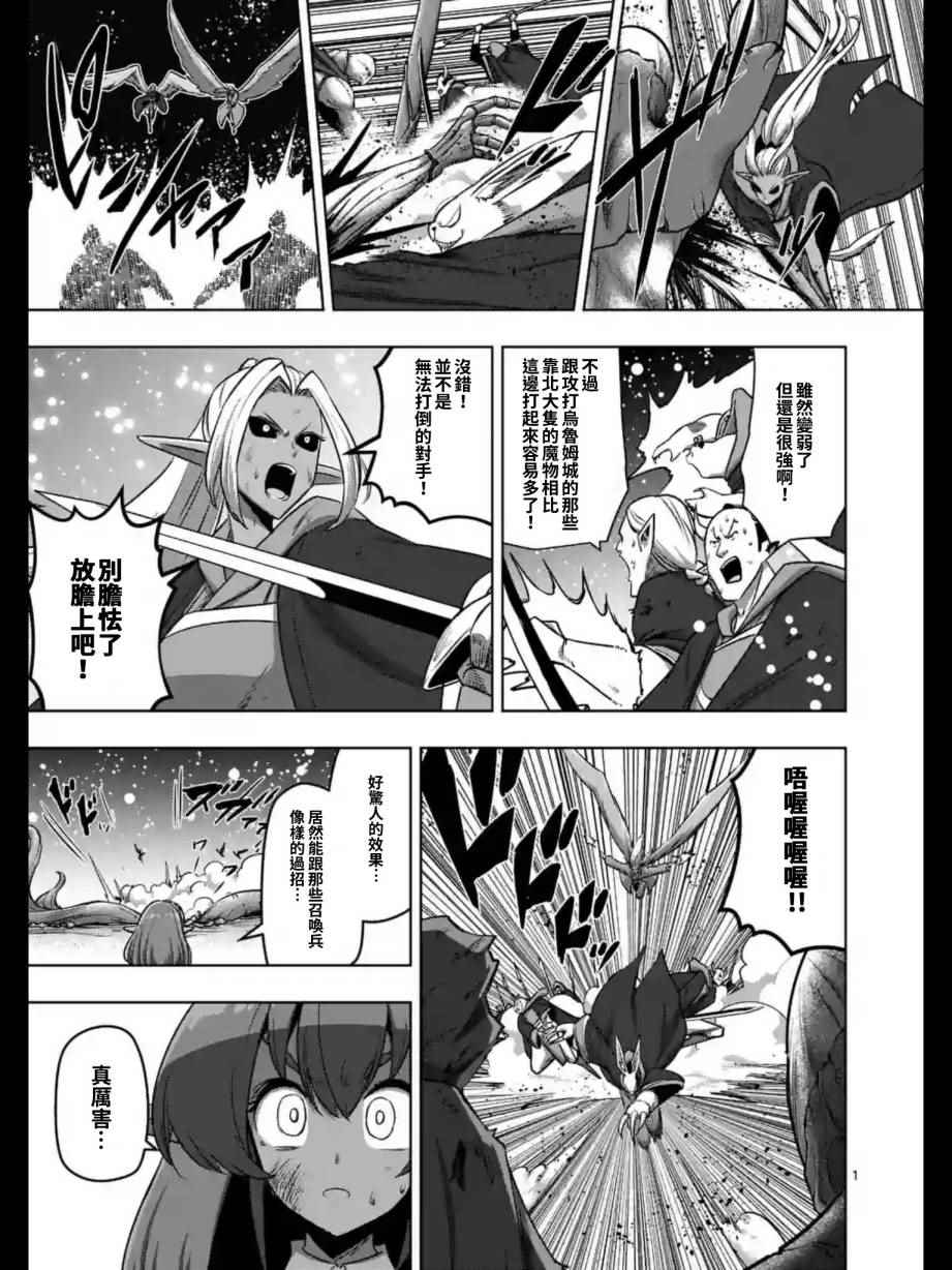 勇者赫鲁库魔女是什么人漫画,第101话2图