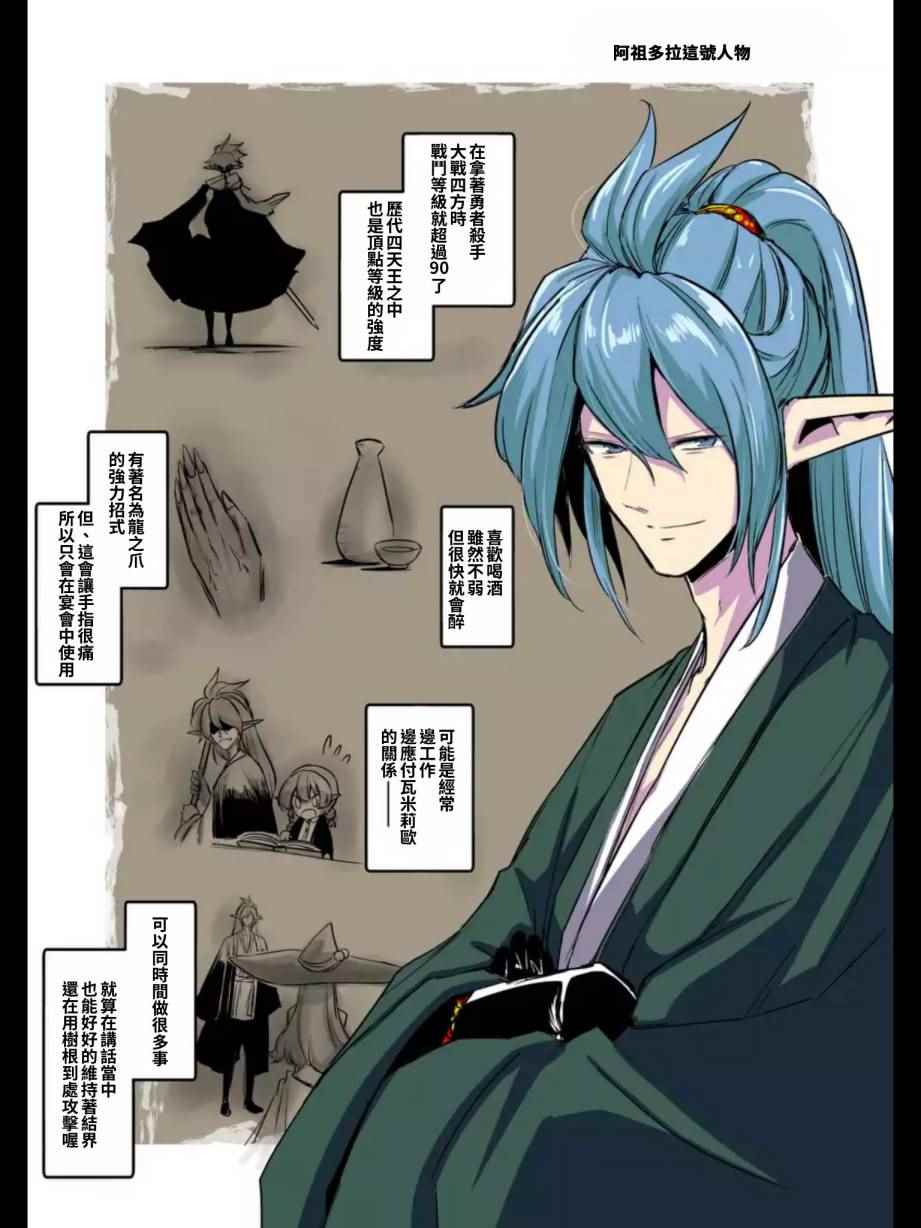 勇者赫鲁库魔女是什么人漫画,第101话1图