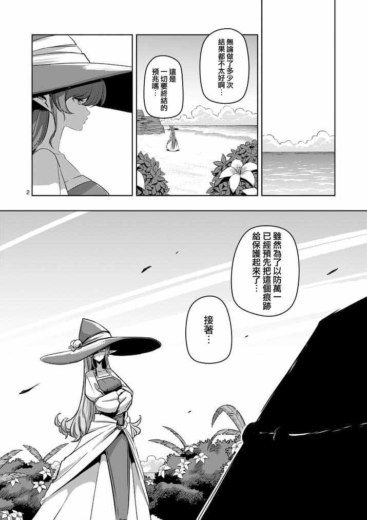 勇者赫鲁库魔女是什么人漫画,第77话前篇人类之城3图