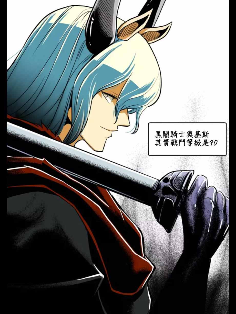 勇者赫鲁库奥莉希亚漫画,第92话与人类之王的战斗1图