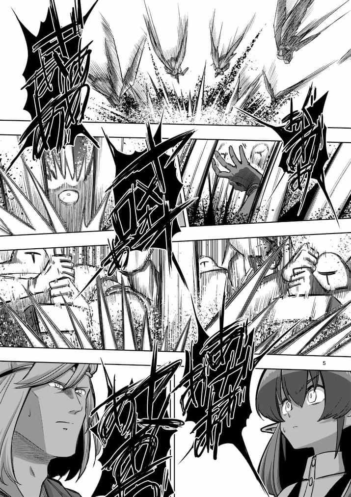 勇者赫鲁库魔女是什么人漫画,第87话背叛5图