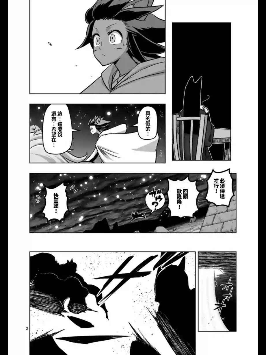 勇者赫鲁库魔女是什么人漫画,第97话没能传达到的希望2图