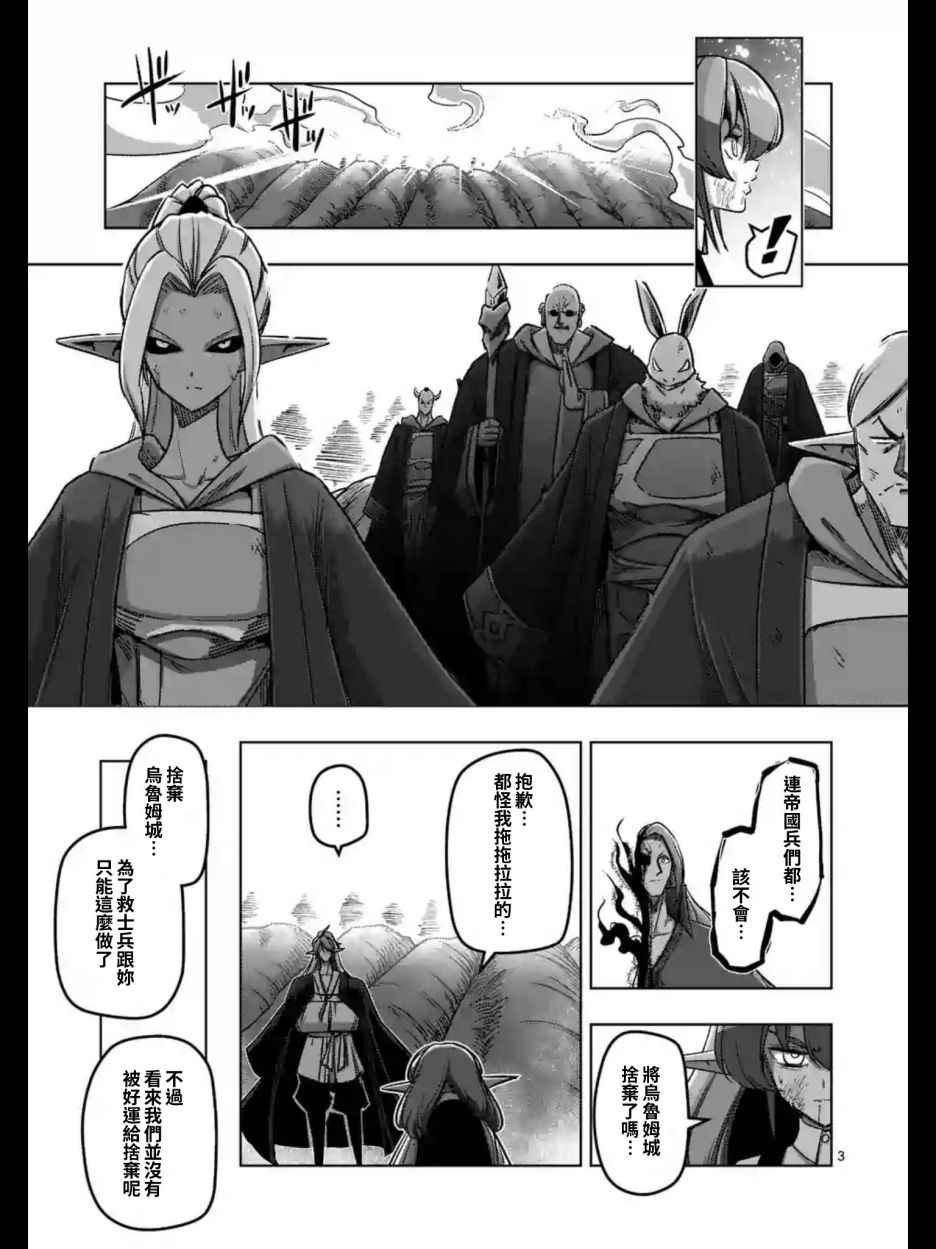 勇者赫鲁库魔女是什么人漫画,第100话伝言3图