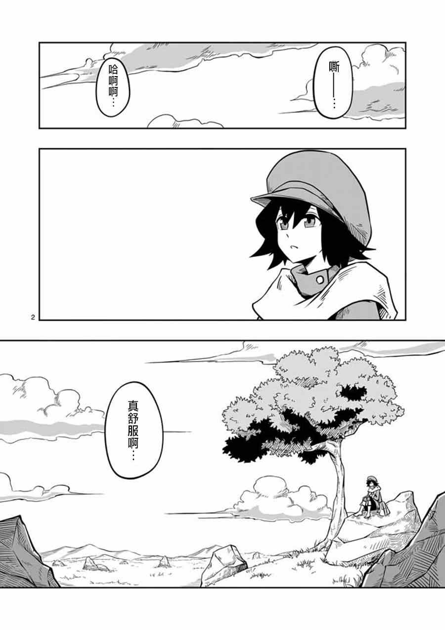 勇者赫鲁库阿斯塔漫画,第7话被荒弃的土地2图