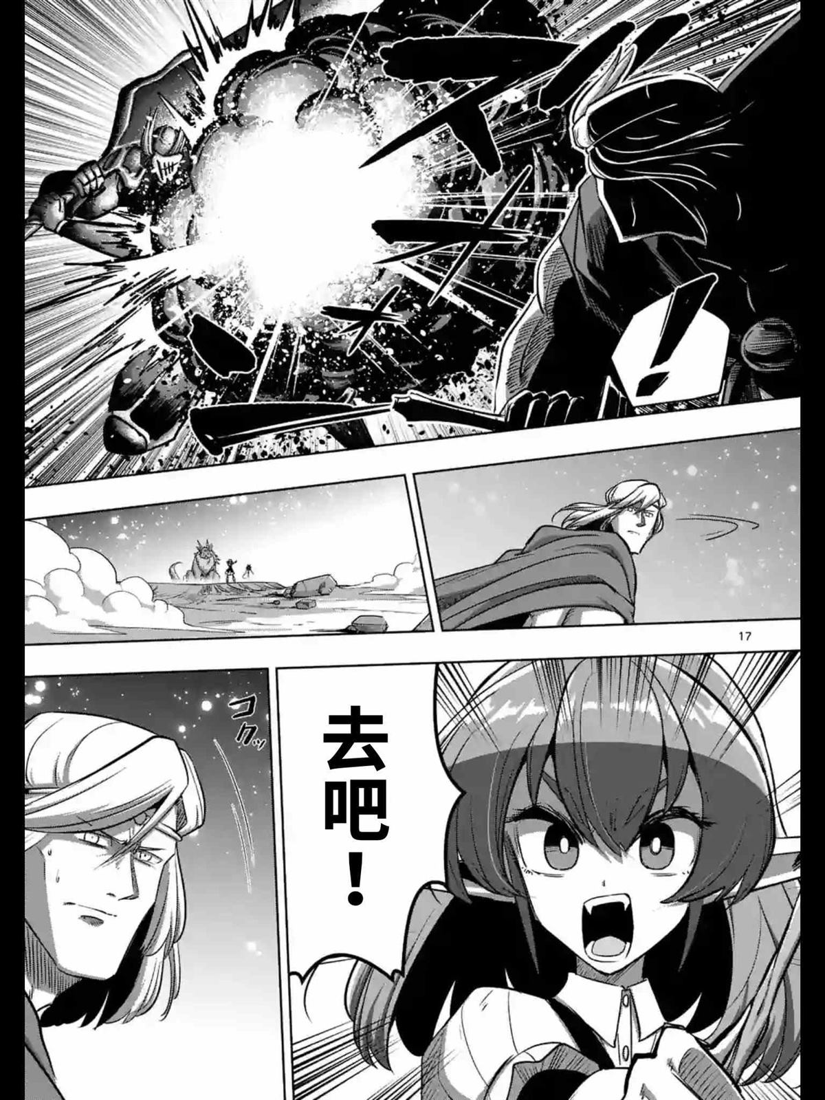 勇者赫鲁库魔女是什么人漫画,第95话后篇2图