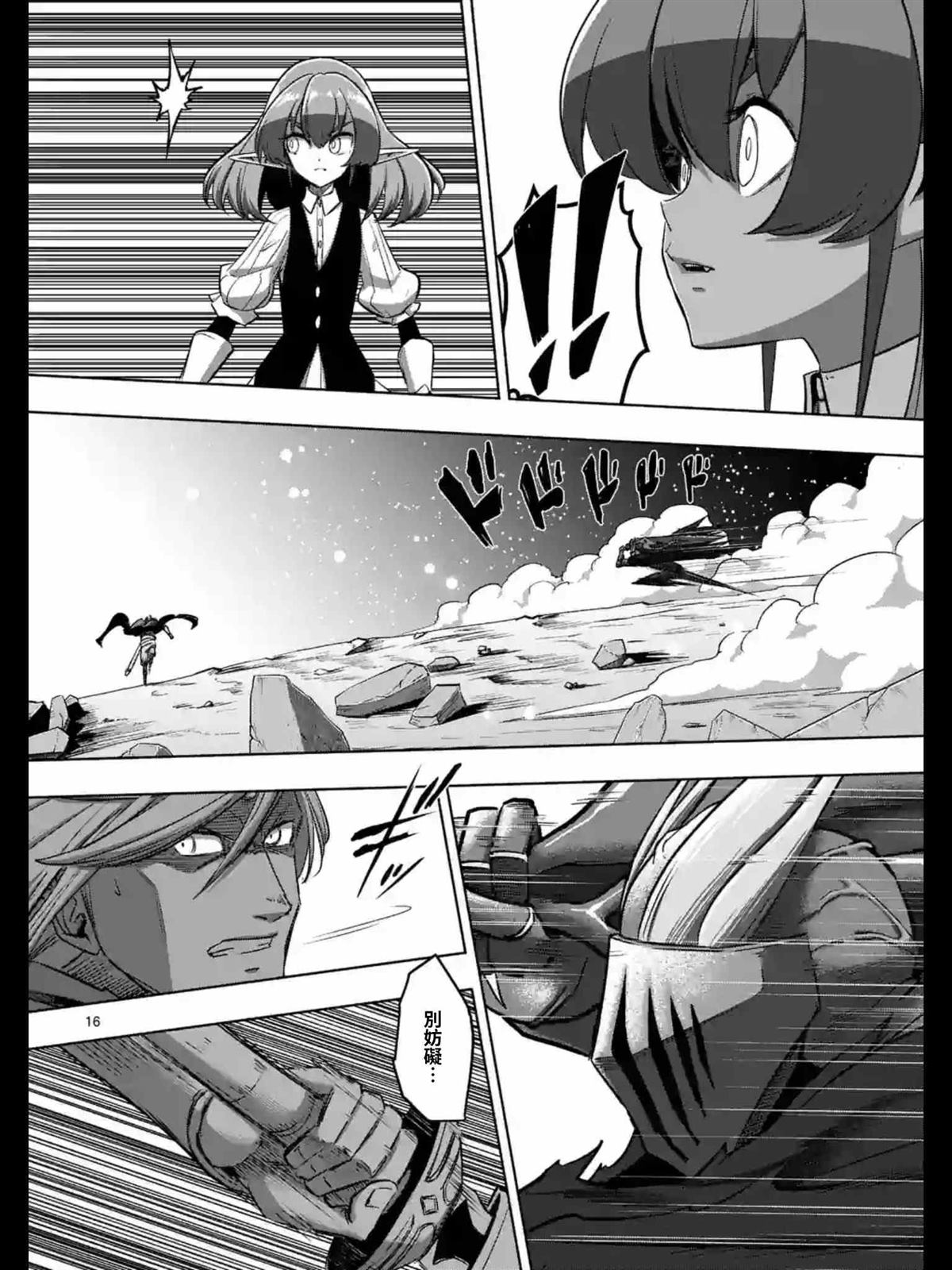 勇者赫鲁库魔女是什么人漫画,第95话后篇1图