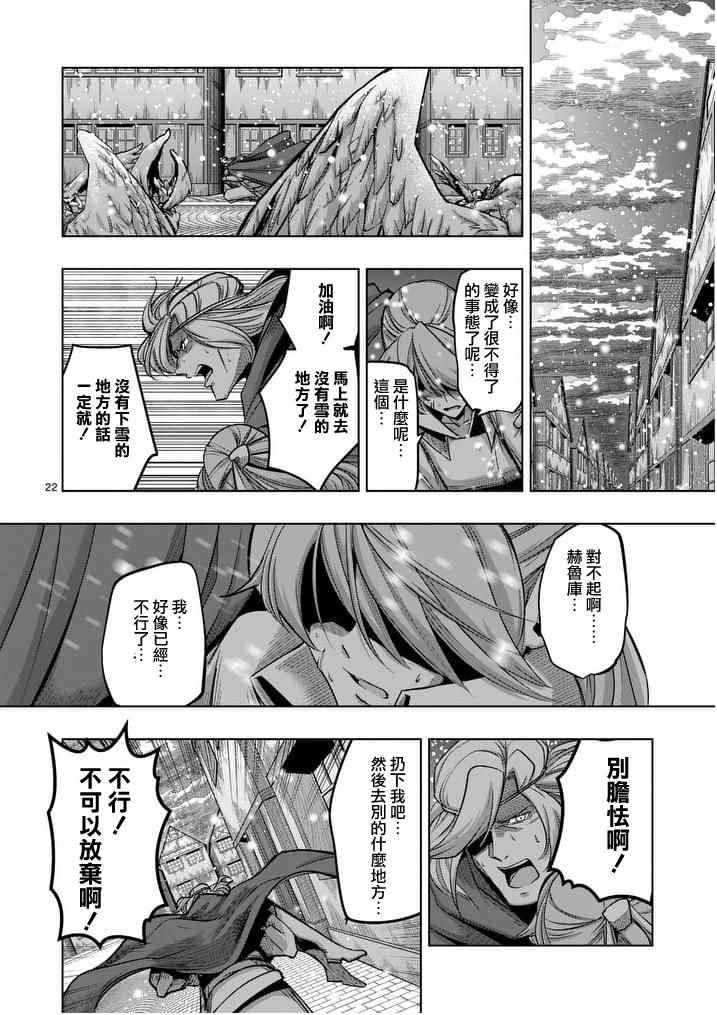 勇者赫鲁库魔女是什么人漫画,第52话后篇5图