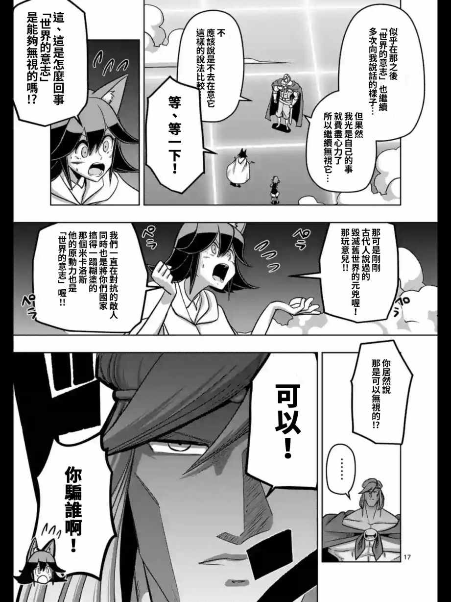 勇者赫鲁库魔女是什么人漫画,第91话后篇1图