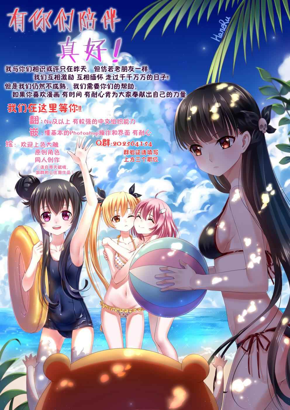 勇者赫鲁库漫画,第61话1图