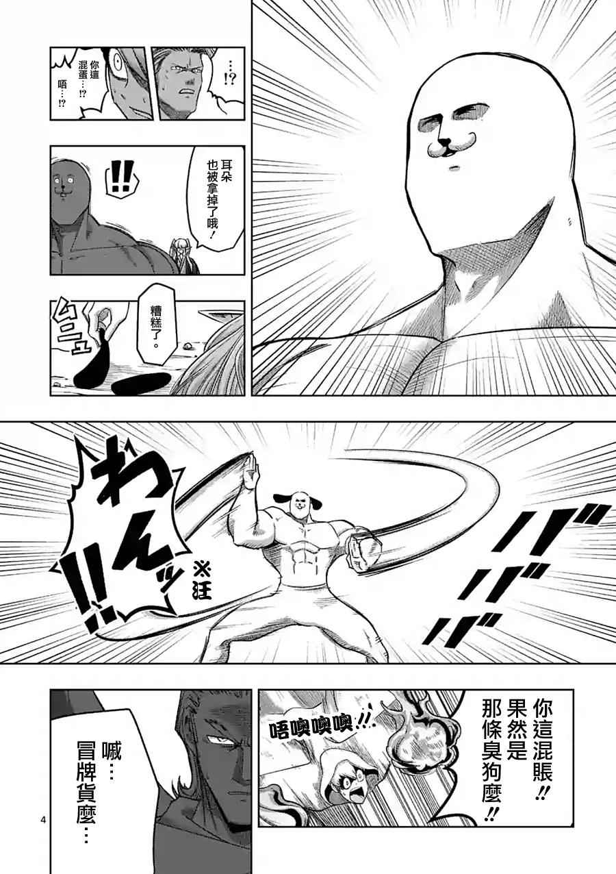 勇者赫鲁库魔女是什么人漫画,第61话4图