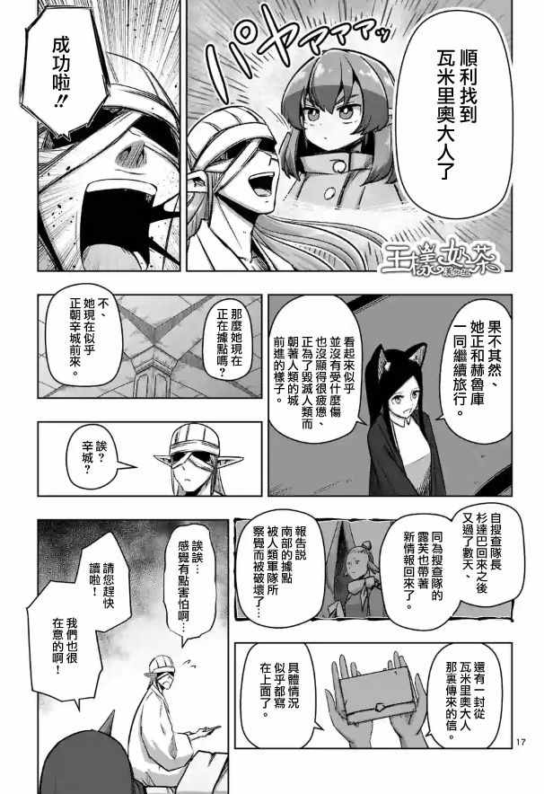 勇者赫鲁库魔女是什么人漫画,第70话3图