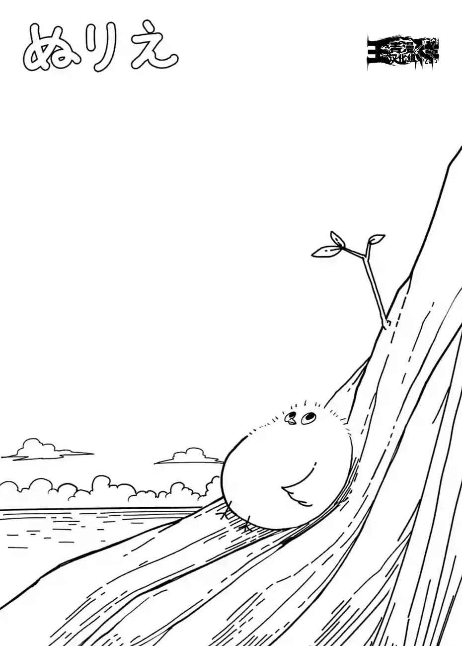 勇者赫鲁库漫画,第53话上3图