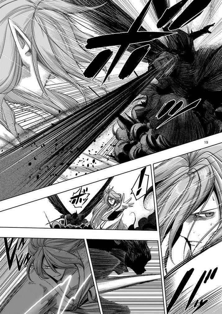 勇者赫鲁库魔女是什么人漫画,第64话下4图