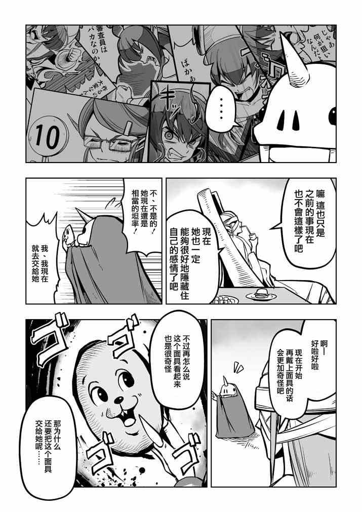 勇者赫鲁库cv漫画,外传：第4话第六话之后的故事2图