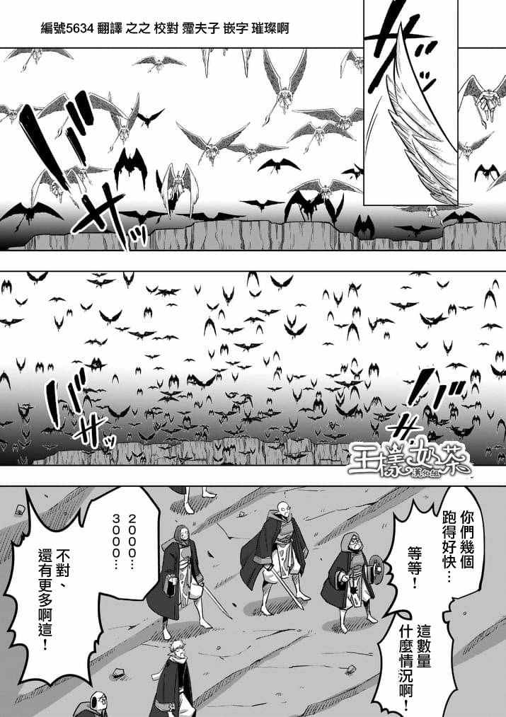 勇者赫鲁库魔女是什么人漫画,第82话1图