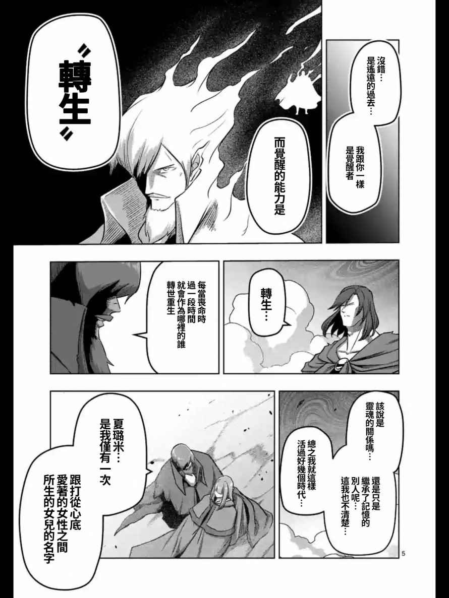 勇者赫鲁库魔女是什么人漫画,第105话赫鲁库将要踏上的路5图