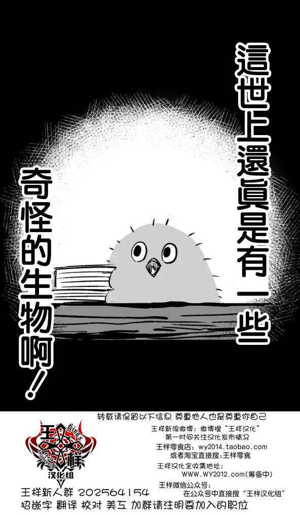 勇者赫鲁库漫画,第67话支撑其心灵之人3图