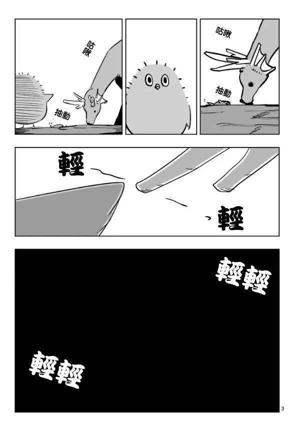 勇者赫鲁库漫画,第67话支撑其心灵之人1图