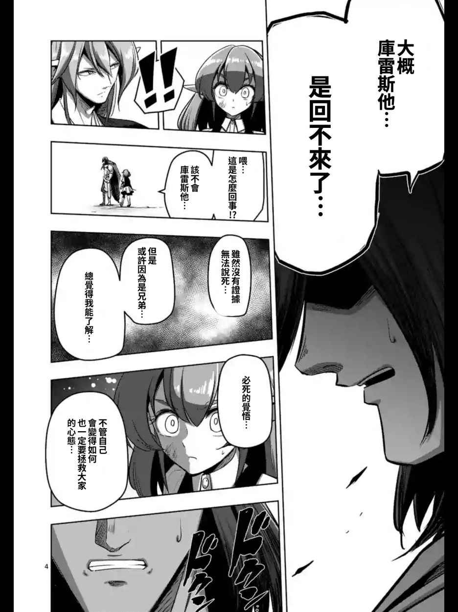 勇者赫鲁库魔女是什么人漫画,第103话前往光芒中5图