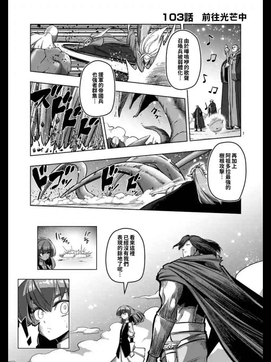 勇者赫鲁库魔女是什么人漫画,第103话前往光芒中2图