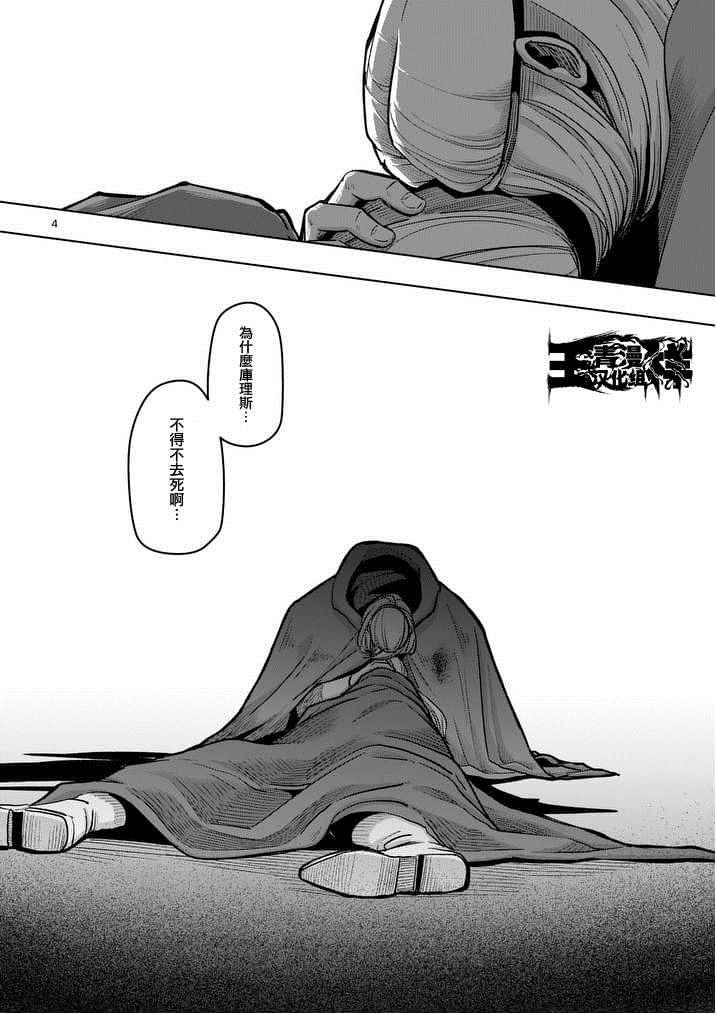 勇者赫鲁库讲解漫画,第49话3图