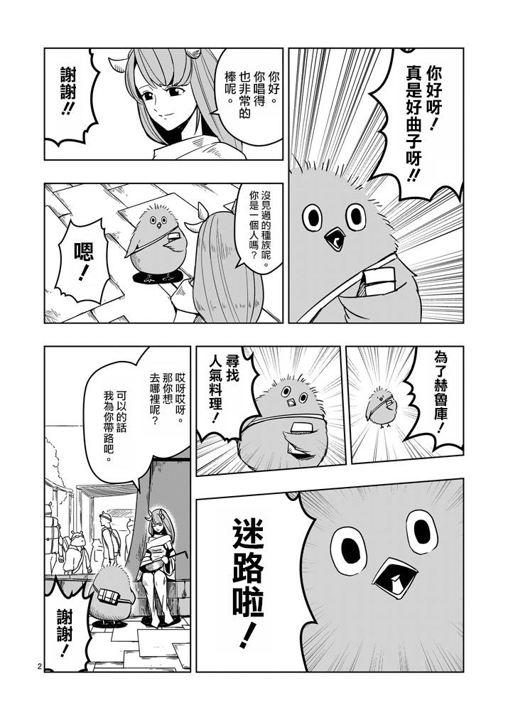 勇者赫鲁库魔女是什么人漫画,第30话黑暗战士2图