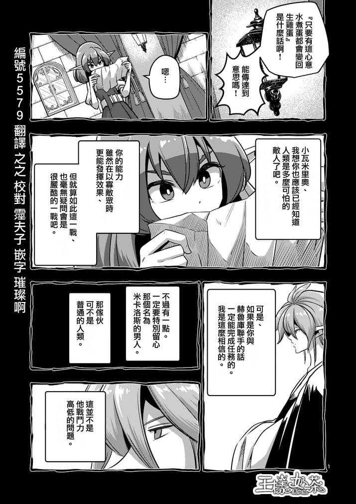 勇者赫鲁库魔女是什么人漫画,第80话新世界1图