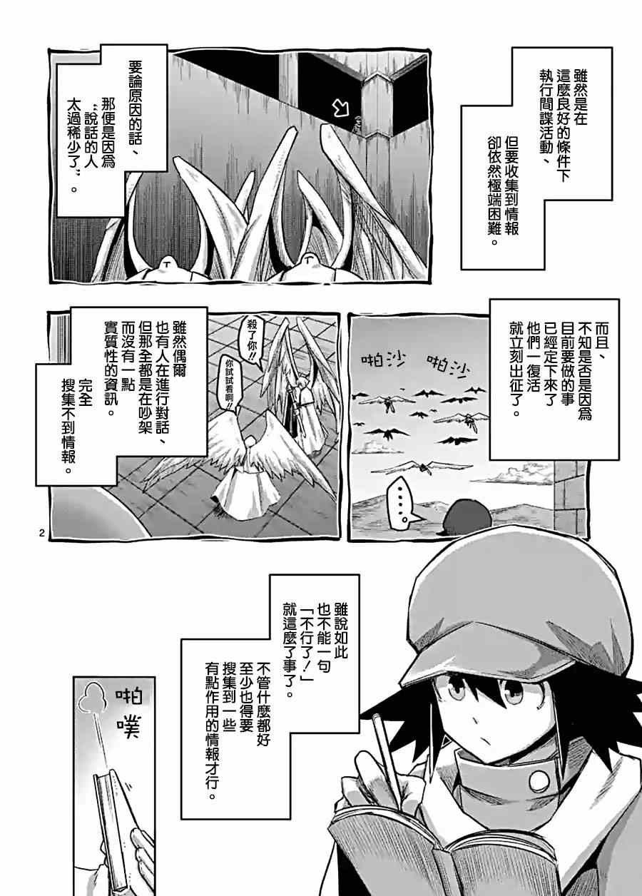 勇者赫鲁库魔女是什么人漫画,第57话城内探索2图