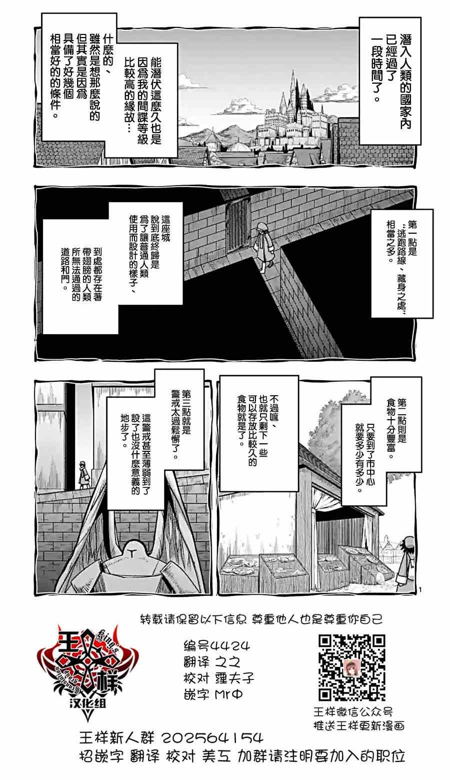 勇者赫鲁库魔女是什么人漫画,第57话城内探索1图