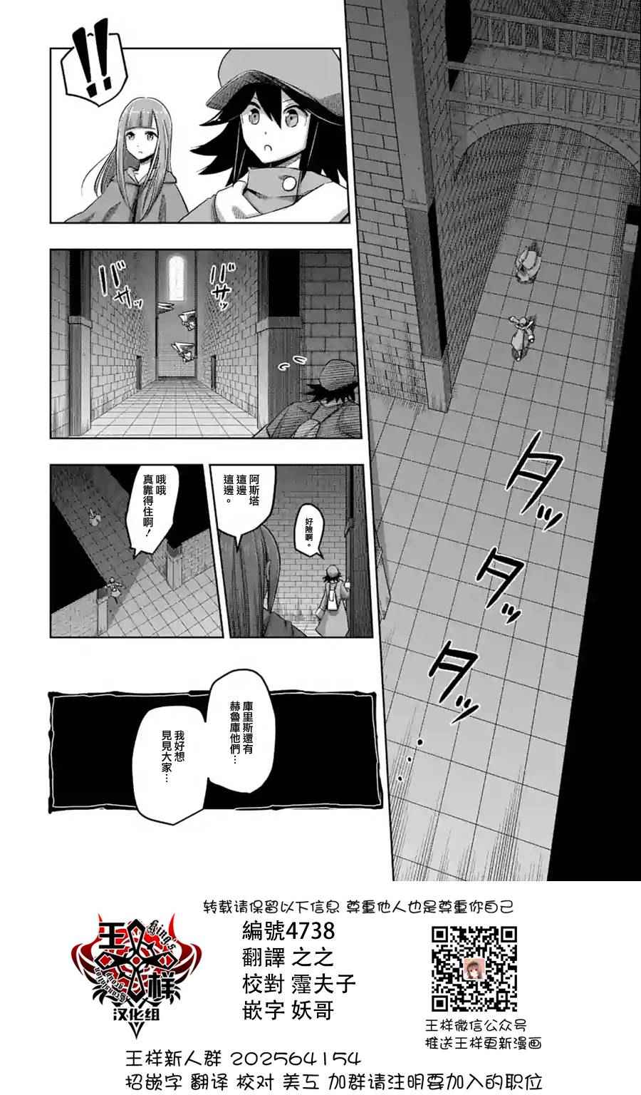 勇者赫鲁库魔女是什么人漫画,第63话上1图