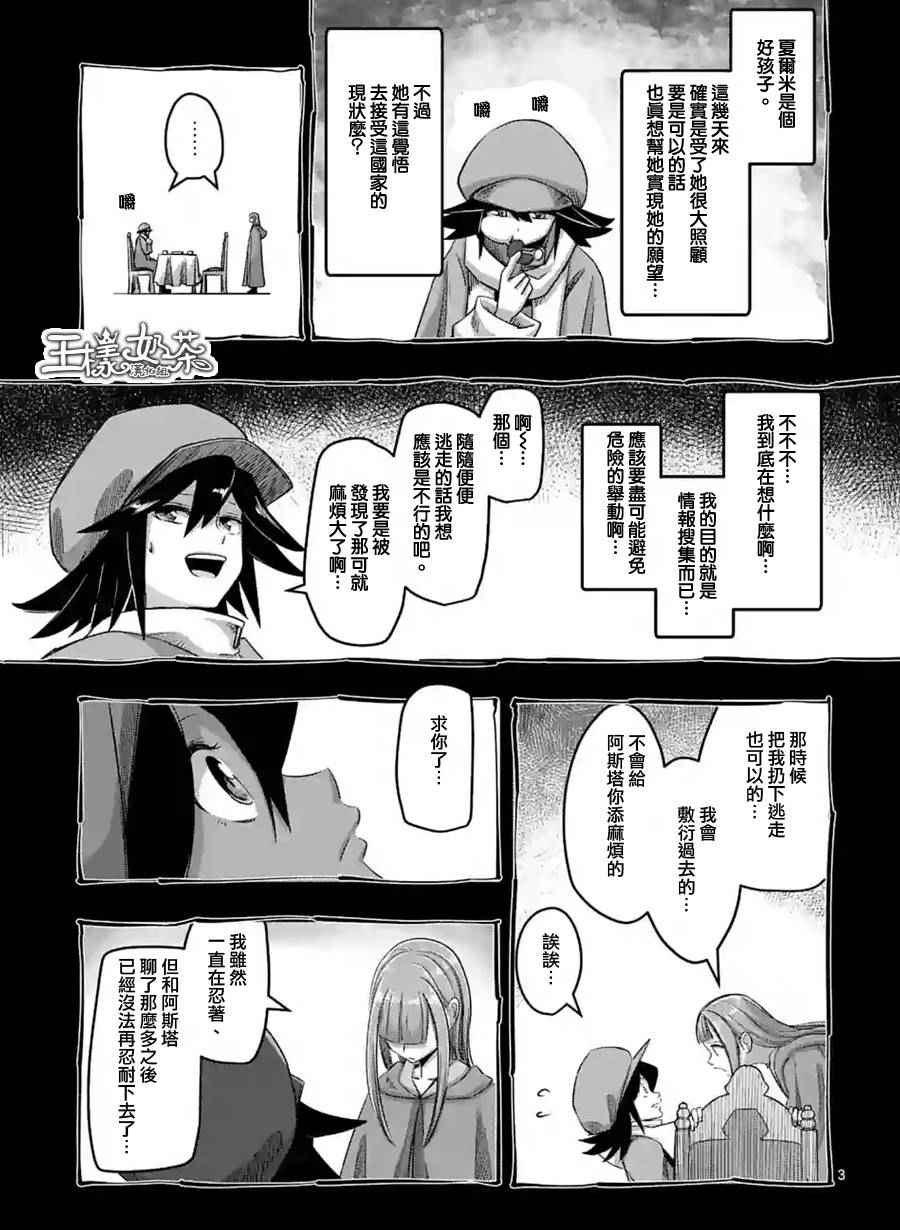 勇者赫鲁库魔女是什么人漫画,第63话上3图