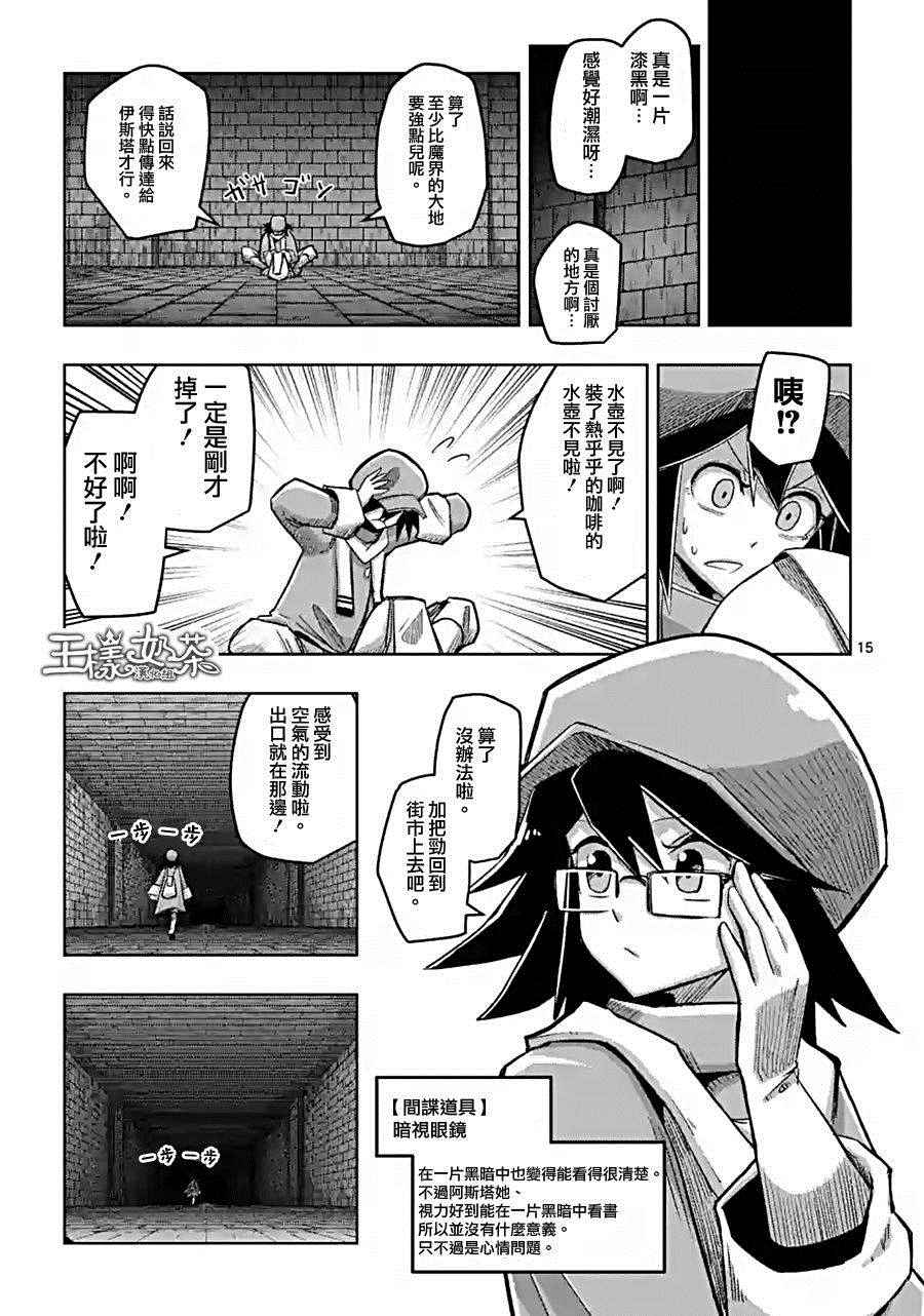 勇者赫鲁库魔女是什么人漫画,第57话下3图