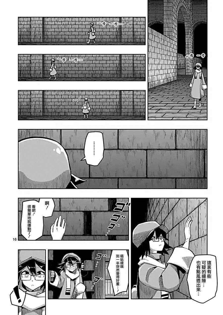 勇者赫鲁库魔女是什么人漫画,第57话下4图