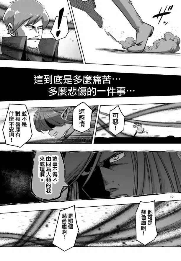 勇者赫鲁库魔女是什么人漫画,第69话5图