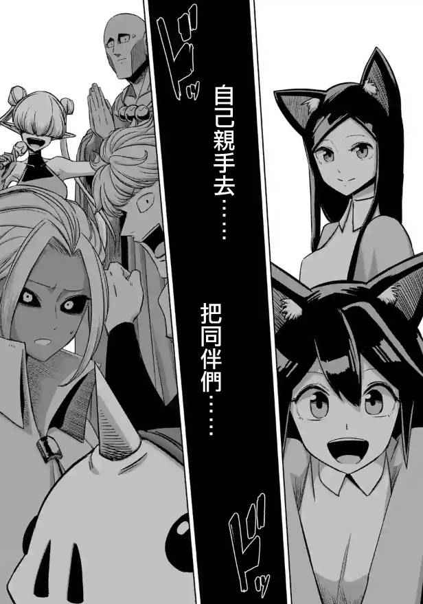 勇者赫鲁库魔女是什么人漫画,第69话2图