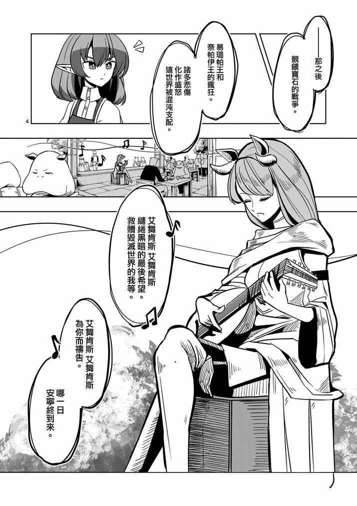 勇者赫鲁库漫画,第29话求取地图4图