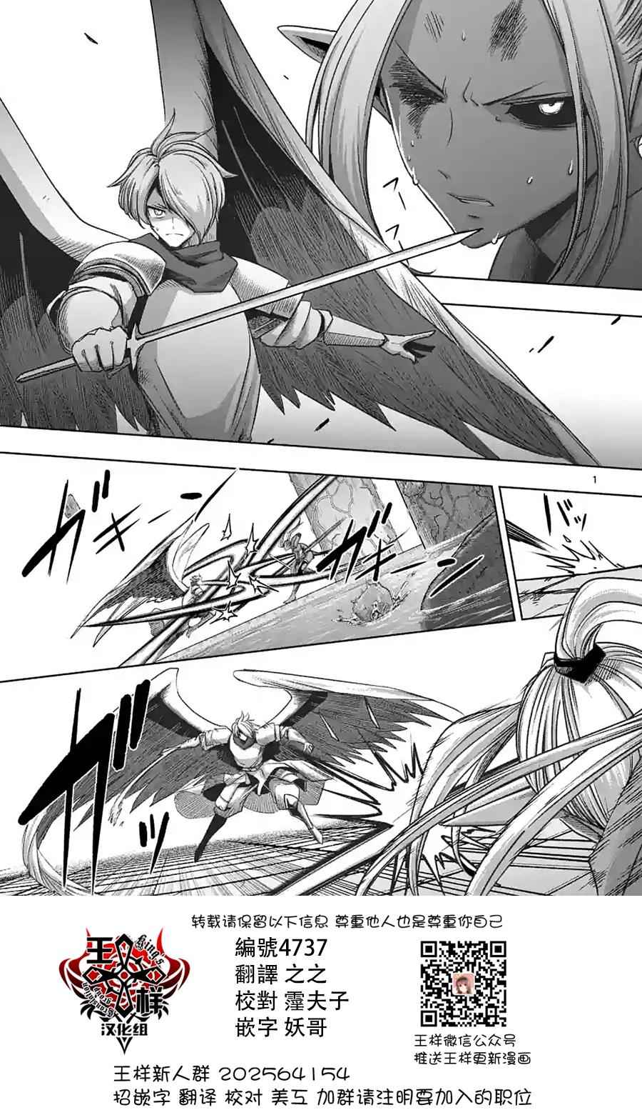 勇者赫鲁库魔女是什么人漫画,第62话上1图