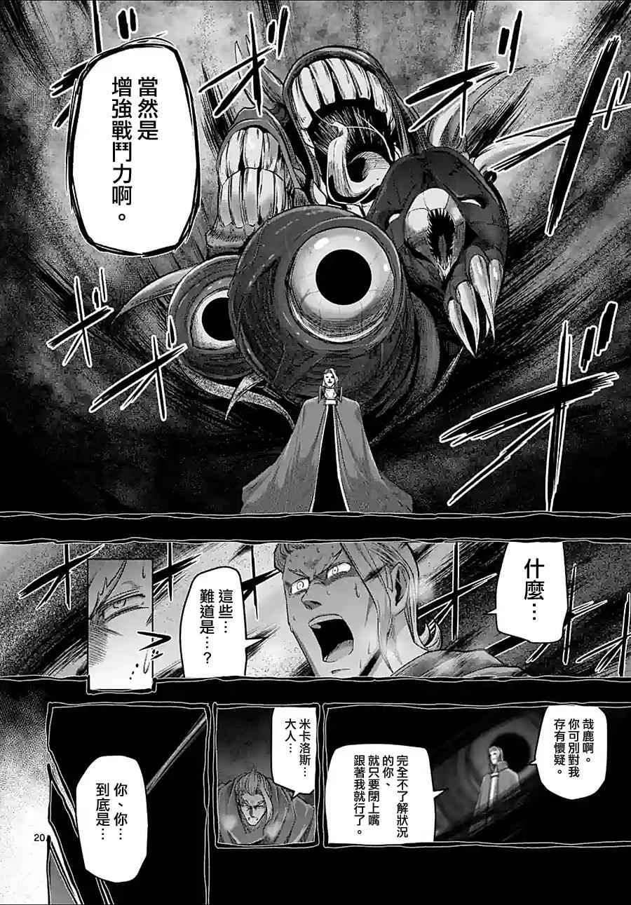 勇者赫鲁库祖漫画,第59话②5图