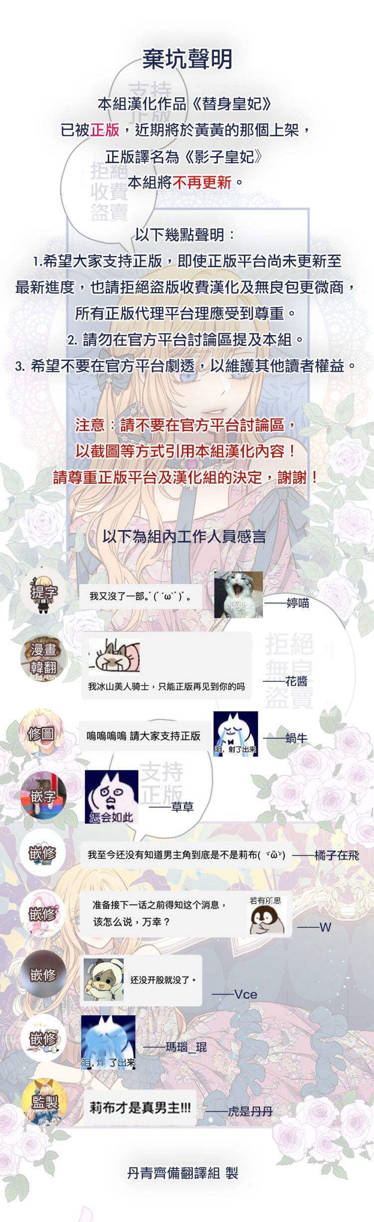 冷情王爷的替身王妃漫画,公告1图