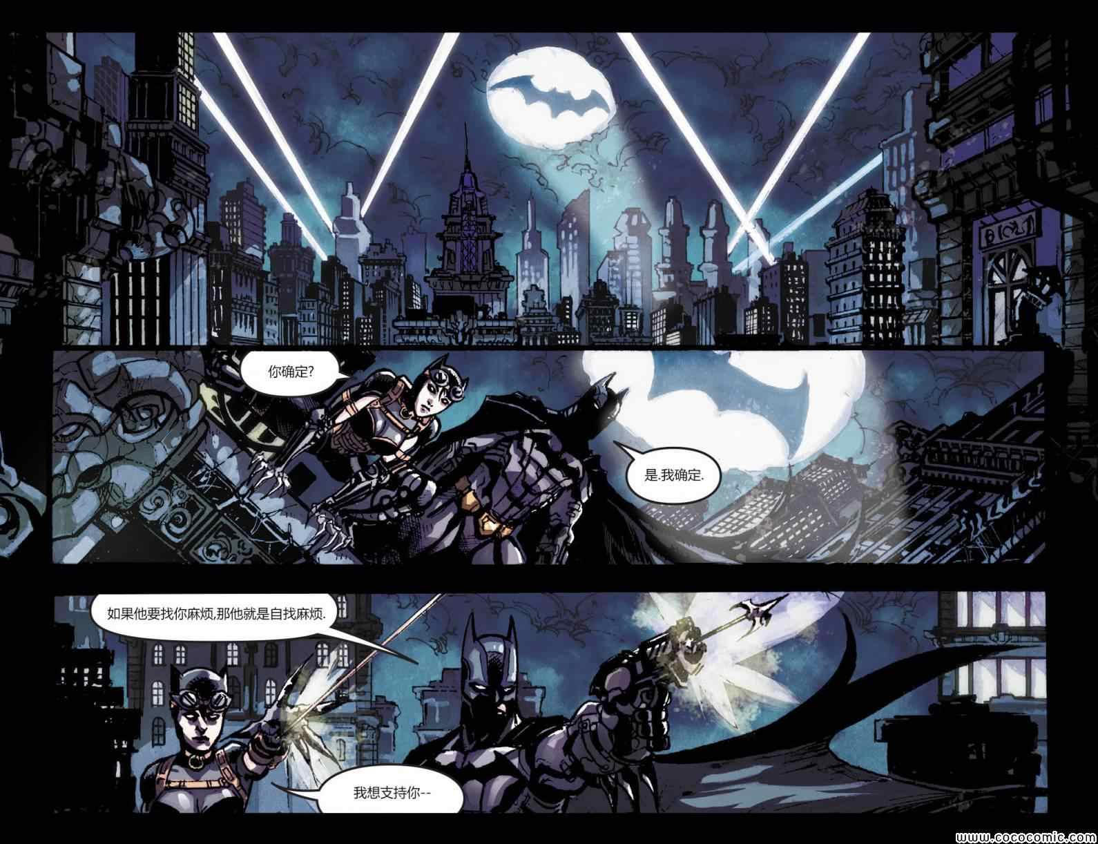 不义联盟人间之神的视频漫画,第18卷3图