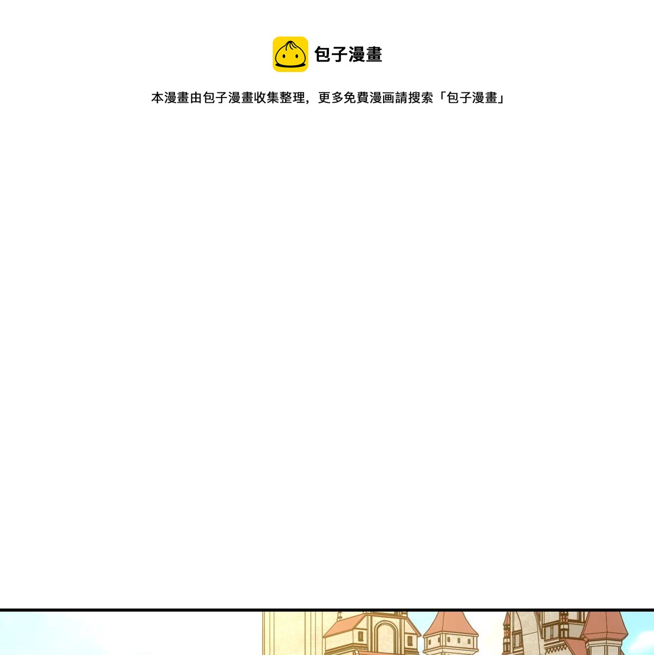 侍女只想活下去漫画免费观看漫画,第56话 璀璨星空1图