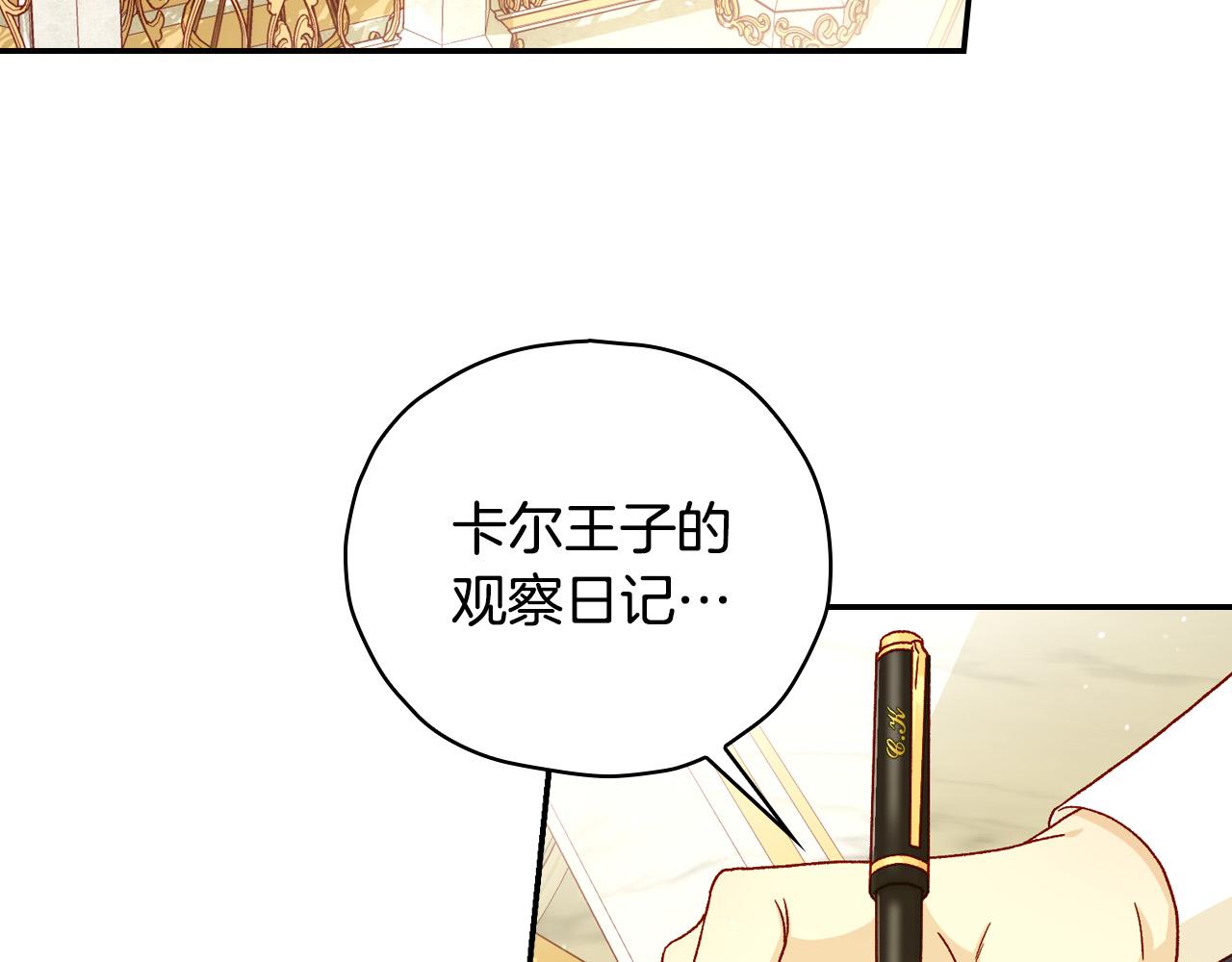 侍女只想活下去漫画免费观看漫画,第79话 阴阳怪气的骑士5图