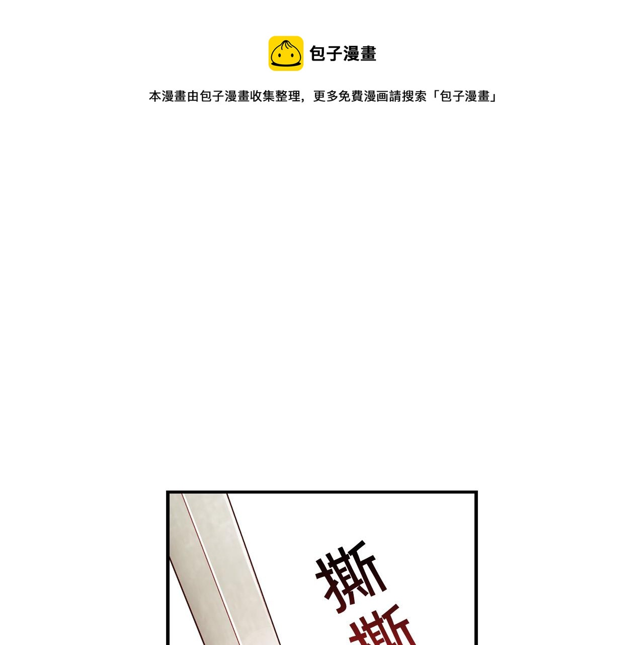 侍女只想活下去漫画免费观看漫画,第64话 有大魔法师罩着！1图