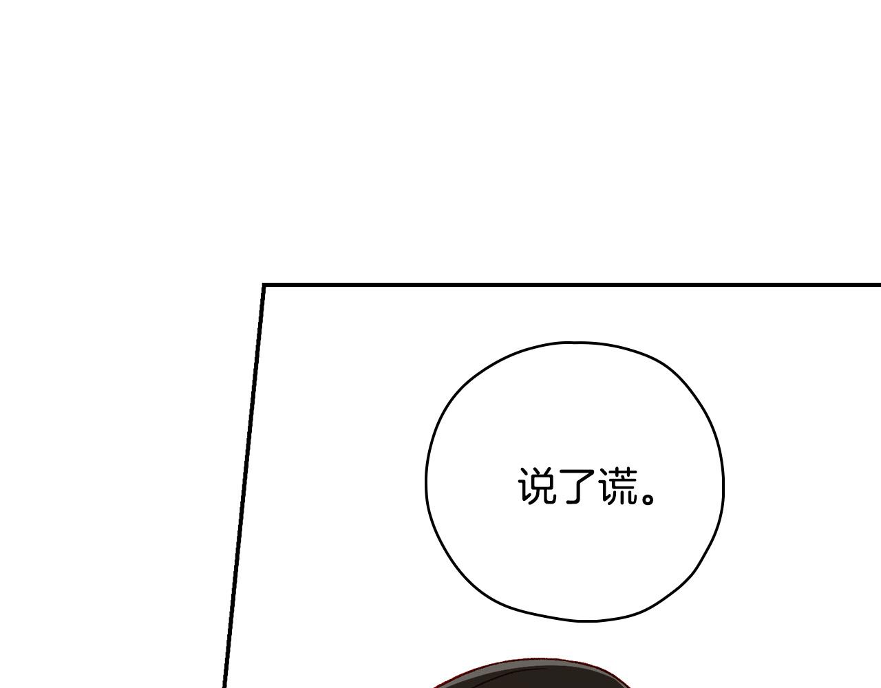 侍女只想活下去免费阅读全集漫画,第77话 原谅4图