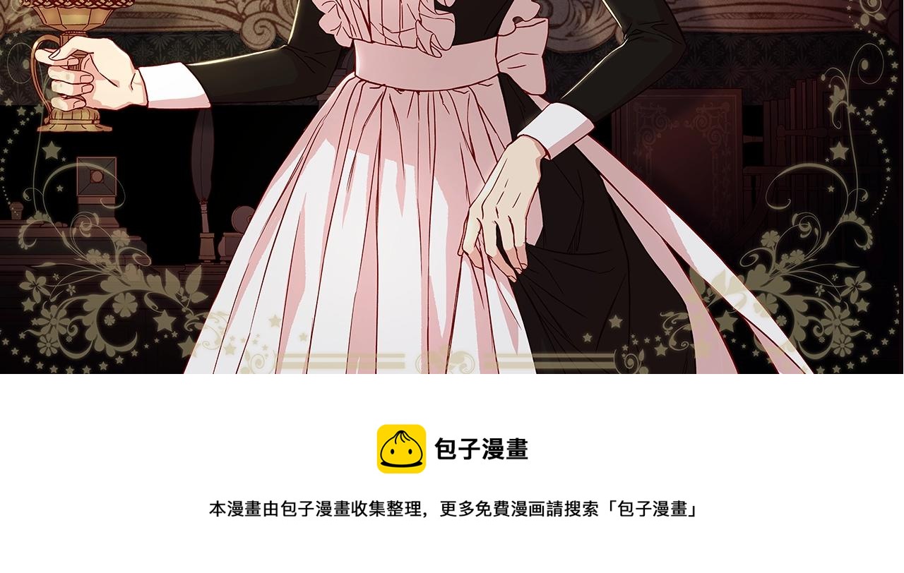 侍女只想活下去漫画免费奇妙漫画漫画,复更通知（滑跪）5图