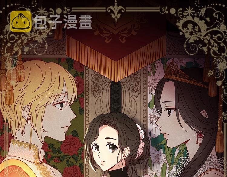 侍女只想活下去免费阅读全集漫画,第40话 我能怎么办？1图