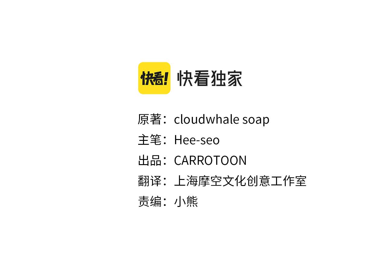 侍女只想活下去酷漫屋漫画,第71话 主人2图