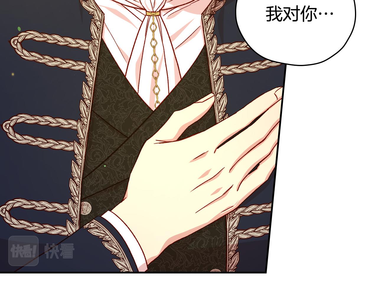 侍女只想活下去免费阅读全集漫画,第77话 原谅3图