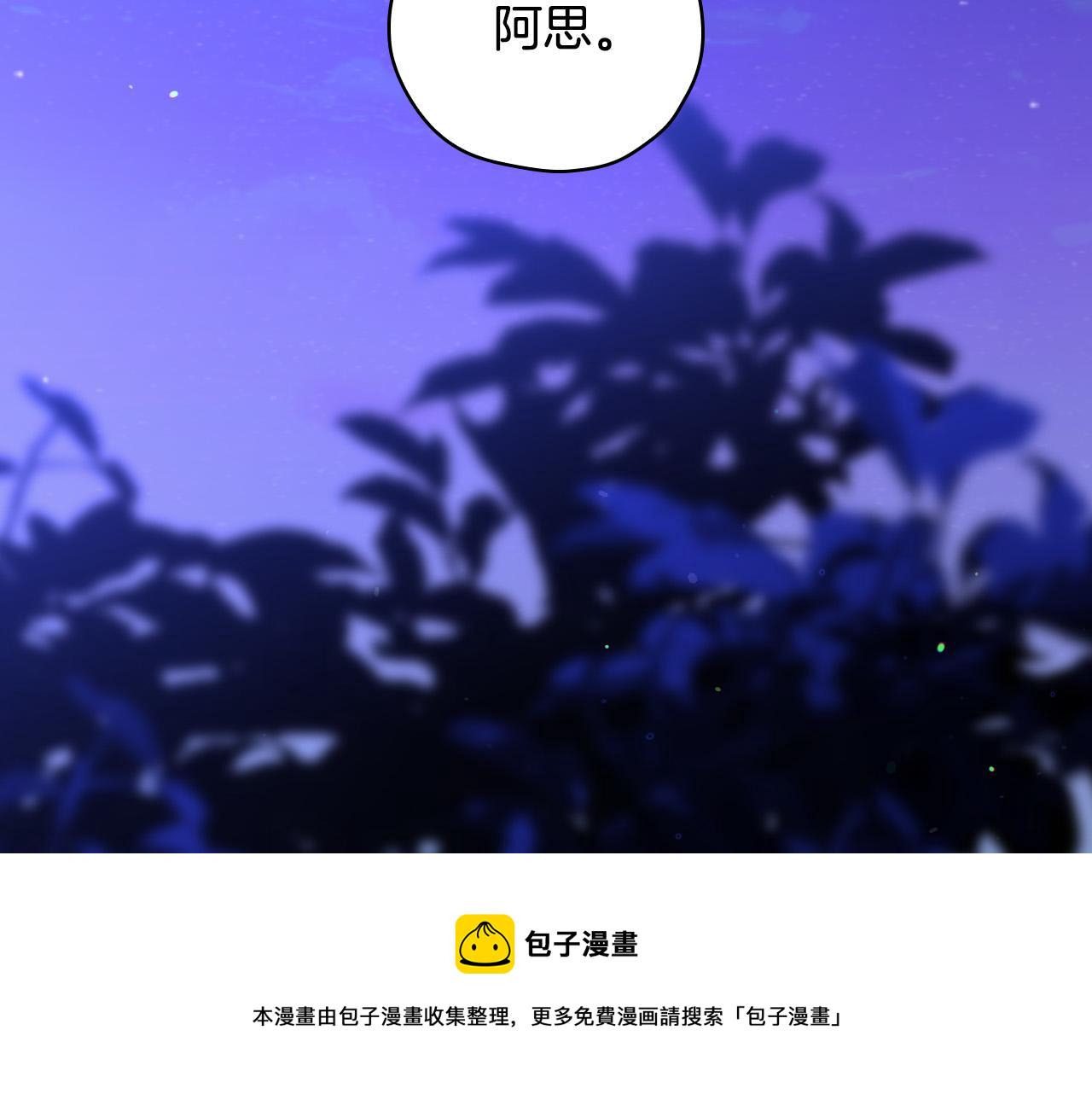 侍女只想活下去酷漫屋漫画,第71话 主人4图