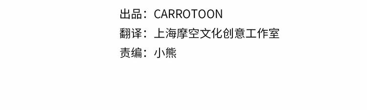 侍女只想活下去免费阅读全集漫画,第40话 我能怎么办？4图